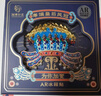 中國(guó)國(guó)家博物館（NATIONAL MUSEUM OF CHINA）孝端皇后鳳冠金屬AR冰箱貼國(guó)風(fēng)創(chuàng)意裝飾品送朋友特色生日禮物  曬單實(shí)拍圖