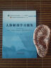 人體解剖學(xué)習(xí)題集  邵水金 著 全國(guó)中醫(yī)藥行業(yè)高等教育十四五規(guī)劃教材配套用書  中國(guó)中醫(yī)藥出版社考試考研刷題復(fù)習(xí)練習(xí)題卷子書籍 曬單實(shí)拍圖