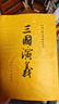 三國演義（套裝上下全二冊） 中國古典文學(xué)讀本叢書 四大名著 人文版 1-9年級必讀書單 羅貫中著 無刪減完整版 小說 曬單實(shí)拍圖