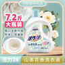 活力28山茶花洗衣液瓶裝去漬留香持久香氛去污護(hù)色護(hù)衣洗衣液 【3.6kg*1瓶+2kg*1袋】組合裝 曬單實拍圖