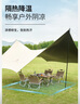 牧高笛（MOBIGARDEN）俊庭牛津布黑膠天幕 戶(hù)外露營(yíng)大空間防雨防曬蝶形黑膠天幕 俊庭530和風(fēng)沙（配2根支撐桿） 曬單實(shí)拍圖