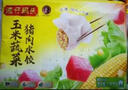 灣仔碼頭玉米蔬菜豬肉水餃1800g90只 早餐夜宵 生鮮速食 速凍餃子 曬單實拍圖
