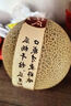 京鮮生 西州蜜哈密瓜 凈重8-9斤2-4粒 源頭直發(fā) 包郵  曬單實(shí)拍圖