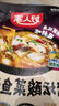 好人家老壇酸菜魚調(diào)料  嚴(yán)控工藝1袋煮1斤魚一料多用調(diào)料220g  曬單實(shí)拍圖