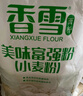 香雪面粉 美味富強粉 小麥粉 中筋面粉10斤 曬單實(shí)拍圖