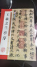 墨點字帖 王羲之蘭亭序行書字帖毛筆書法臨摹本歷代經(jīng)典碑帖高清放大簡體旁注墨點行書毛筆字帖王羲之行書字帖   曬單實拍圖