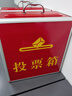 DSB（迪士比）投票箱意見(jiàn)選舉箱捐款箱募捐箱計票箱票箱黨代會(huì )黨委會(huì )黨建黨員36*20*38cm/中號VE9424 曬單實(shí)拍圖