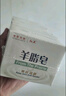 紅衛(wèi)羊脂皂120g*5塊香皂沐浴洗臉洗澡二合一肥皂男女用潔面皂七夕禮物 曬單實(shí)拍圖