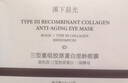 溪下晨光法國(guó)眼袋貼眼膜提拉緊致抗皺淡化細(xì)紋黑眼圈重度去除女男士消嚴(yán)重 曬單實(shí)拍圖
