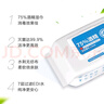LEEME.ME佳佰75%酒精濕巾80片*3包消毒濕巾殺菌酒精棉片衛生濕紙巾 曬單實(shí)拍圖