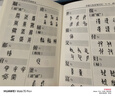 正版現(xiàn)貨 甲骨文字典(第3版)+金文字典 王本興 漢語(yǔ)拼音索引 工具書 殷墟文字 歷史古文字商 甲骨文 書法字畫 北京工藝美術(shù)出版社 甲骨文字典+金文字典 曬單實(shí)拍圖