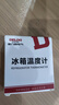 德力西電氣（DELIXI ELECTRIC）冰箱溫度計家用冰箱超市冰柜溫度計藥店冷凍庫保溫箱冷藏柜測量計 曬單實(shí)拍圖