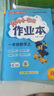 【2025秋新版】新版黃岡小狀元作業(yè)本一二三四五六年級上冊下冊語(yǔ)文數學(xué)英語(yǔ)全套人教版北師大版小學(xué)同步練習冊天天練課時(shí)練 一年級上冊-2025秋 數學(xué) 人教版 曬單實(shí)拍圖