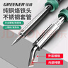 綠林（GREENER）電烙鐵專業(yè)級(jí)家用100W大功率維修焊接焊錫槍工具套裝電焊筆電洛鐵 曬單實(shí)拍圖