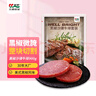 元盛 龍江和牛 靜腌調(diào)理美式黑椒兒童牛排900g6片含醬包燒烤牛肉整切 曬單實(shí)拍圖