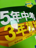 曲一線(xiàn) 53初中語(yǔ)文 七年級上冊 人教版 2025秋初中同步練習  5年中考3年模擬五三 曬單實(shí)拍圖