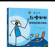 杜嚕嘟嘟 精裝繪本全套4冊(cè) 《點(diǎn)點(diǎn)點(diǎn)》作者杜萊大師力作 魔法游戲書(shū)系列 曬單實(shí)拍圖
