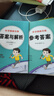 小學(xué)教材全練 六年級英語(yǔ)上 北京課改版 2025秋 薛金星 配夾冊練習題 緊扣教材練點(diǎn) 題題實(shí)用 曬單實(shí)拍圖
