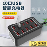 OLPAY多口usb充電器多孔插頭桌面充電站手機(jī)充電樁多接口通用大功率快充工作室多功能電源排插座擴(kuò)展器 A91-10USB充電器-黑色【50W】 曬單實拍圖