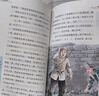 童年六年級課外閱讀必讀 小英雄雨來(lái)快樂(lè )讀書(shū)吧六年級上冊 愛(ài)的教育人教版語(yǔ)文教科書(shū)配套書(shū)目 正版圖書(shū)兒童文學(xué)中小學(xué)教輔小學(xué)生書(shū)籍10-14歲推薦閱讀 曬單實(shí)拍圖