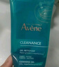 雅漾（Avene）控油凈膚潔面凝膠200ML*2 敏肌清痘洗面奶溫和去角質(zhì)清潔乳男女 曬單實拍圖