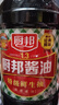 廚邦醬油 經(jīng)典系列 醬油料酒組合 醬油1.63L+料酒500ml 調料套裝 曬單實(shí)拍圖