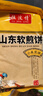 純糧食山東手工大煎餅小米玉米大米黑米紅棗煎餅粗糧無添加軟煎餅 小米煎餅500g/袋*5袋 曬單實拍圖