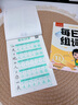 六品堂 每日30字減壓同步字帖一年級上冊語文兒童練字帖小學(xué)生點陣生字人教版硬筆書法練字本 曬單實拍圖