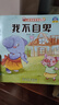 兒童情緒管理繪本10冊(cè) 幼兒園老師推薦閱讀 我不煩躁愛上幼兒園寶寶2-8歲故事書3一6幼兒早教被批評(píng)了不服輸系列情緒管理教育繪本 【全10冊(cè)】兒童情緒管理繪本 曬單實(shí)拍圖