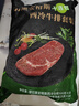 元盛（ 龍江和牛）整切調(diào)理安格斯西冷牛排2.2kg /10片含醬包健身輕食 曬單實拍圖