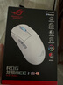 ROG龍鱗Ace Mini 無(wú)線(xiàn)三模游戲鼠標 AimPointPro光學(xué)傳感器 專(zhuān)業(yè)電競手型 支持無(wú)線(xiàn)8K輕量化49g月耀白 曬單實(shí)拍圖