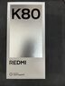 小米 REDMI K80 國家補貼 第三代驍龍 8 6550mAh大電池 澎湃OS 汐月藍 16GB+1TB 紅米5G手機 曬單實(shí)拍圖