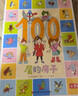 【新華正版】100層的房子繪本系列全套6冊  縱開(kāi)式本精裝硬殼一百層的房子地下海底天空森林沼澤漫畫(huà)書(shū) 巖井俊雄著(zhù)3-4-6-8歲兒童 【精裝全5冊】100層的房子系列 曬單實(shí)拍圖