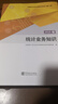 正版中級(jí)統(tǒng)計(jì)師2025教材 全套4本2025中級(jí)統(tǒng)計(jì)師考試教材用書指導(dǎo)習(xí)題統(tǒng)計(jì)相關(guān)知識(shí)業(yè)務(wù)知識(shí) 曬單實(shí)拍圖