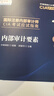【京選圖書(shū)】2025國際注冊?xún)炔繉徲嫀烠IA考試教材內部審計第六版基礎實(shí)務(wù)要素 贈送電子題庫+視頻 中審全套4本 曬單實(shí)拍圖