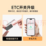 萬(wàn)集科技etc辦理 無(wú)服務(wù)費(fèi)2025智能無(wú)卡ETC微信扣費(fèi)全國(guó)通用設(shè)備拇指款 曬單實(shí)拍圖