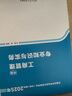 名師答疑+五大課程+考前押題+歷年真題試卷+兩年有效】2026考季中級經(jīng)濟師2025年教材工商管理人力資源師基礎知識產(chǎn)權財政稅收網(wǎng)絡(luò )網(wǎng)課刷真題題庫官方課件百題斬金融建筑專(zhuān)業(yè)三色筆記練習題 學(xué)霸套餐（書(shū) 曬單實(shí)拍圖