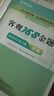 現貨直發(fā)】2025瑞達法考客觀(guān)168金題精粹同步練習題法律執業(yè)資格考試 客觀(guān)題 進(jìn)階強化司法考試練習題楊帆三國法刑法民法 2025瑞達168金題 曬單實(shí)拍圖