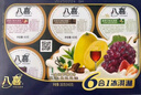 八喜冰淇淋 小杯六合一 混合口味60g*6杯 家庭裝 杯裝組合 冰淇淋 曬單實拍圖