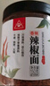 川珍香辣辣椒面150g瓶裝四川辣椒粉海椒燒烤撒料調味蘸料油潑辣子原料 曬單實(shí)拍圖