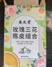 承義堂茉莉玫瑰月季花茶100g茉莉花茶玫瑰花三花茶干花泡水喝養生茶 曬單實(shí)拍圖