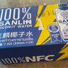 三麟100%NFC椰子水330ml*24瓶富含天然電解質(zhì)泰國原裝進(jìn)口椰青果汁 曬單實(shí)拍圖