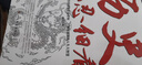 歷史不忍細看 一本書讀懂中國史上下五千年 新角度看讀歷史文化細讀歷史秘聞 大眾青少年愛讀的課外閱讀書 中華野史古代史經(jīng)典歷史書籍 曬單實拍圖