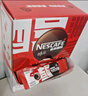 雀巢（Nestle）【代言人丁禹兮同款】醇品速溶美式黑咖啡粉燃減0糖0脂*48包*1.8g 曬單實(shí)拍圖