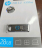 惠普（HP）128GB USB 3.2 Gen 1 U盤 x306w 金屬高速u盤 讀速新升級(jí)230MB/s 學(xué)習(xí)辦公車載電腦大容量優(yōu)盤 曬單實(shí)拍圖