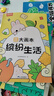 時(shí)光學(xué)創(chuàng  )意涂色大畫(huà)本幼兒園創(chuàng  )意涂鴉兒童玩具繪畫(huà)本男孩女孩生日禮物 曬單實(shí)拍圖