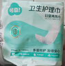 可靠（COCO） 婦嬰兩用巾 成人尿片尿墊加長(cháng)大號日夜用衛生巾產(chǎn)婦巾 【375*150】整箱240片 尿墊 曬單實(shí)拍圖