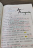2025斗半匠課堂筆記六年級上冊語(yǔ)文人教版黃岡學(xué)霸筆記教材全解小學(xué)六年級同步教材課前預習課后復習輔導書(shū) 曬單實(shí)拍圖