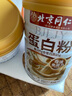 朕皇北京同仁堂藍(lán)帽蛋白粉老年人增強(qiáng)免疫力補(bǔ)充營養(yǎng)送人禮盒裝2罐1kg 曬單實(shí)拍圖