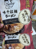 味千拉面豬豬骨湯日式拉面610g(4人份含料包) 速食方便面 掛面面條面食 曬單實拍圖
